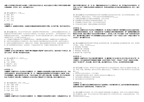 云南曲靖陆良县选拔中小学校长公务员国家公务员考试、考试大纲、历年真题模拟题玖3套含答案详解