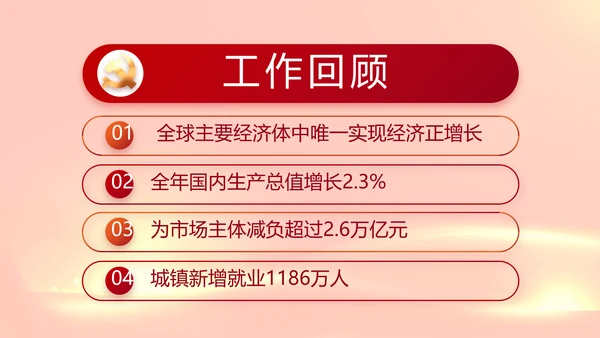 红色党建党支部工作专题动态PPT党课