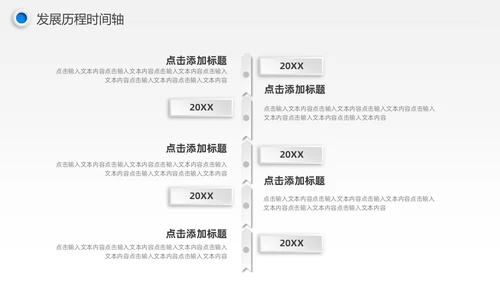 蓝色微粒体风公司发展历程时间轴图表PPT
