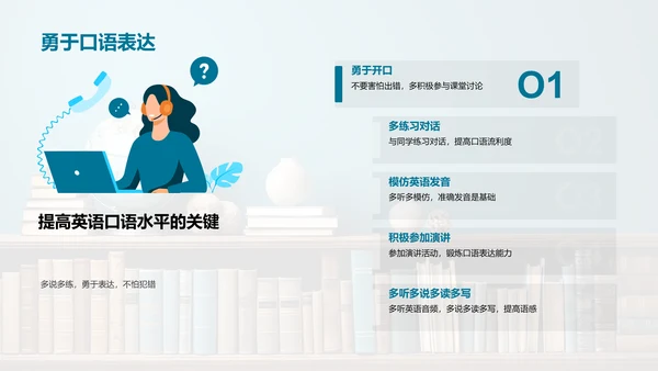 英语学习之旅