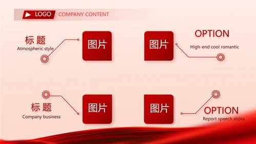 红色签约仪式启动大会战略合作策划PPT模板
