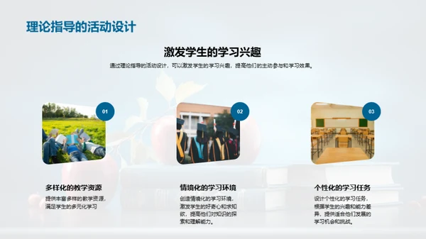 儿童启蒙与教师发展