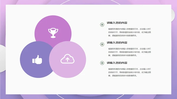 紫色扁平风简约职场员工工作总结汇报PPT模板