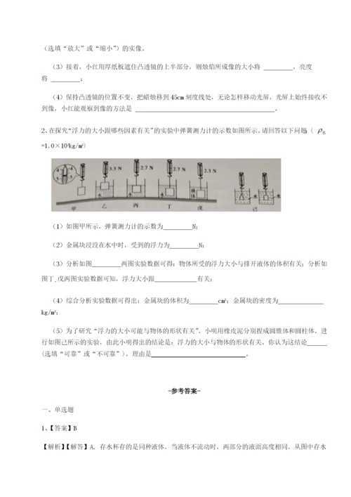 强化训练河南淮阳县物理八年级下册期末考试达标测试试卷（含答案解析）.docx