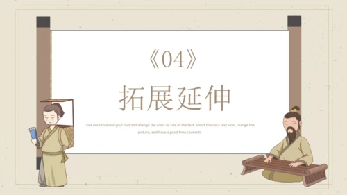 10 古诗三首  《马诗》课件