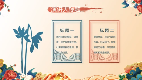 中国风年货节促销营销策划方案PPT模板