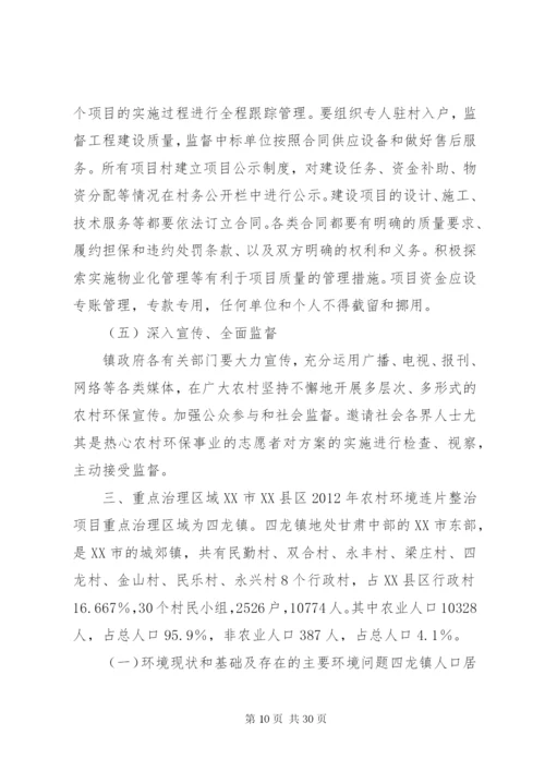 建设环境综合整治工作方案.docx