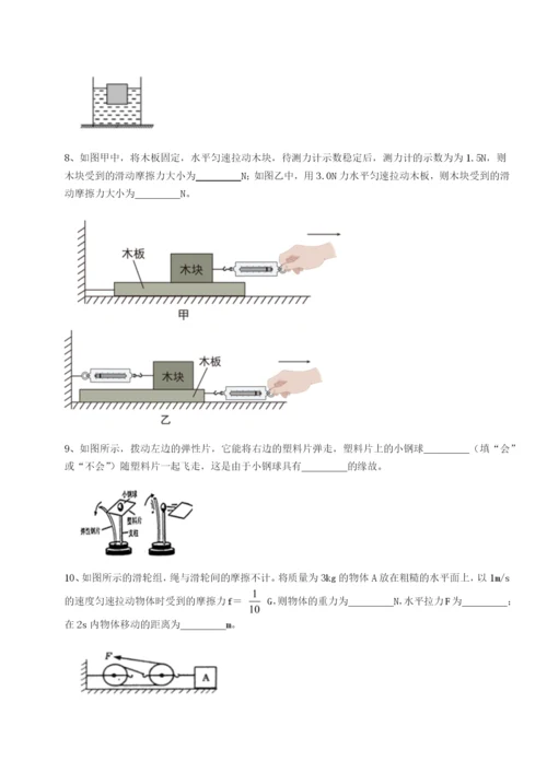 福建泉州市永春第一中学物理八年级下册期末考试同步测试试卷（详解版）.docx