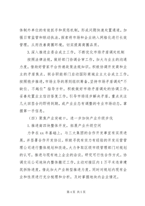 人民武装部工作要点.docx