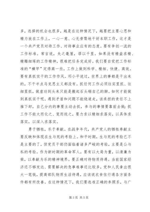 永葆共产党人全心全意为人民服务的政治本色.docx