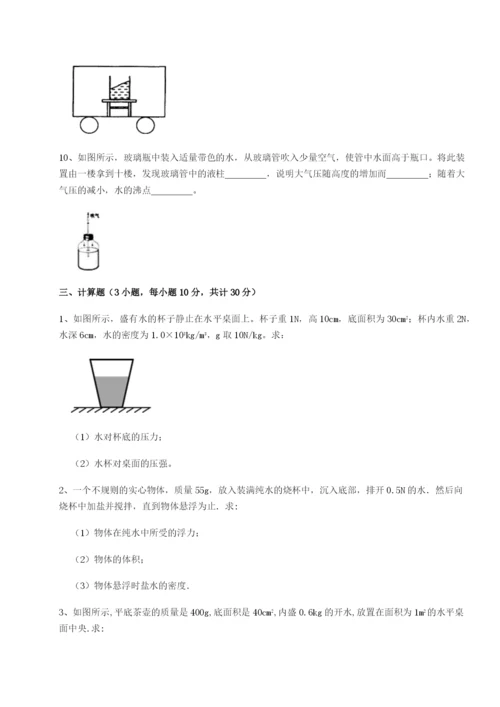 滚动提升练习四川绵阳南山中学双语学校物理八年级下册期末考试专题测试试题（含解析）.docx