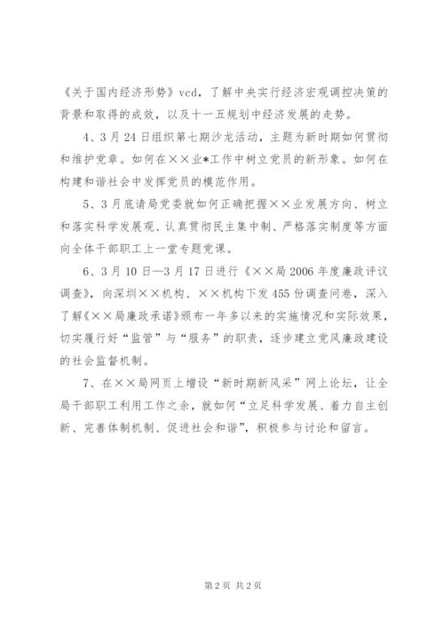 回顾十五展望十一五主题教育活动方案.docx