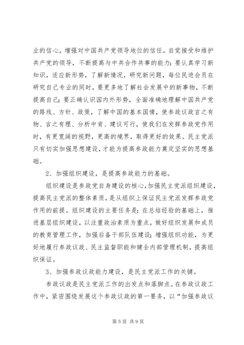 3坚持学习党的创新理论不断提高自身素质.docx