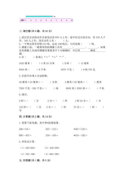 人教版三年级上册数学期中测试卷精品附答案.docx