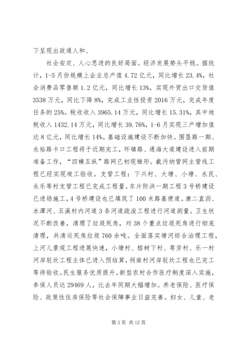 宝徽集团召开纪念建党89周年大会 (5).docx