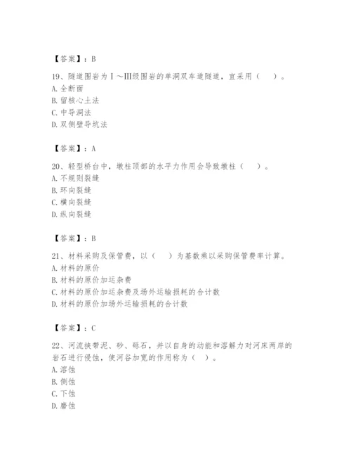 2024年一级造价师之建设工程技术与计量（交通）题库含答案（a卷）.docx