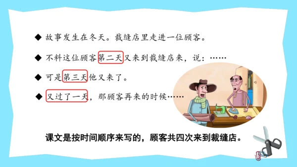统编版三年级语文下册大单元教学第八单元教学课件-