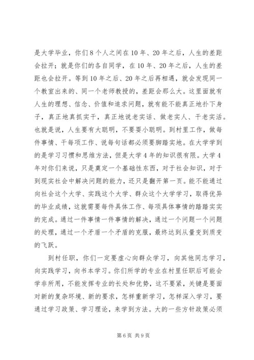 县委书记在迎送会上的讲话 (2).docx