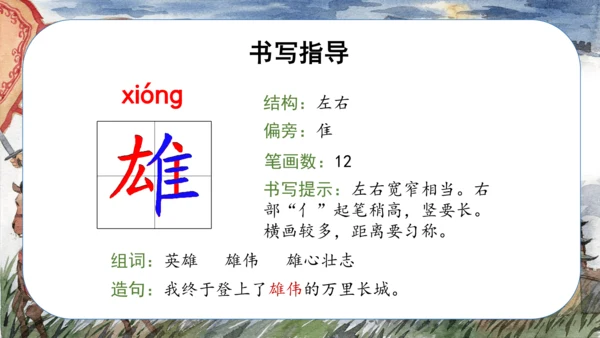 第21课《古诗三首 夏日绝句》（教学课件）