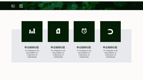 绿色叶子一叶一菩提通用PPT模板
