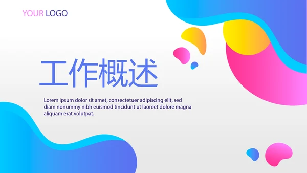 蓝色创意手机产品介绍年终工作总结汇报商务通用PPT动态模板