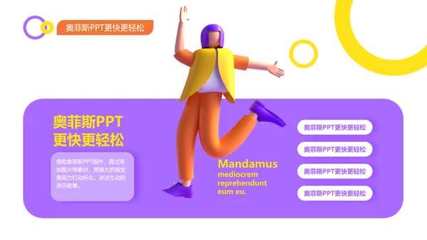 3D风紫色校园开题答辩PPT