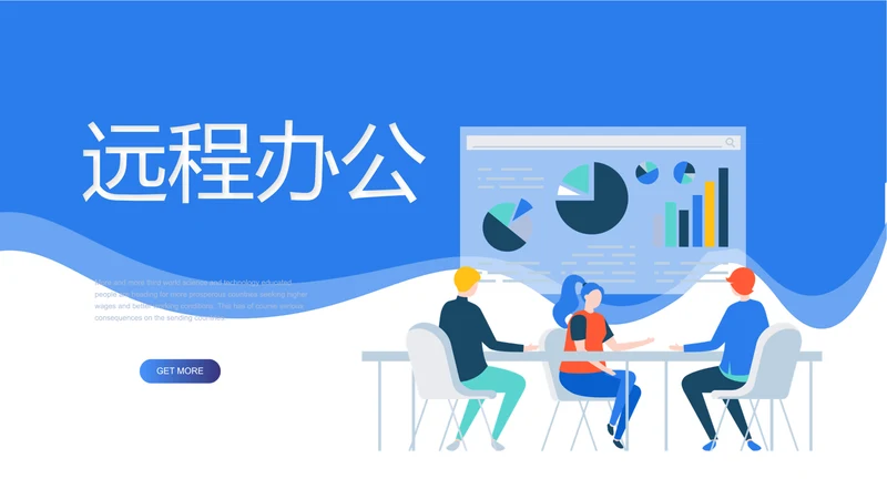 蓝色创意网络远程办公工作总结动态PPT模板