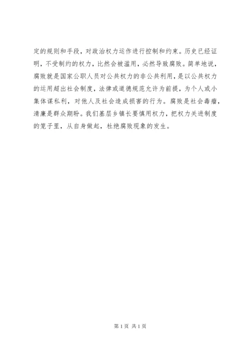 从严治党工作计划 (2).docx
