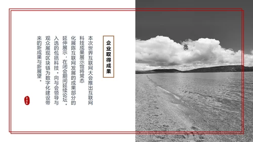 白色中国风水墨职场商务总结汇报PPT模板