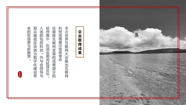 白色中国风水墨职场商务总结汇报PPT模板