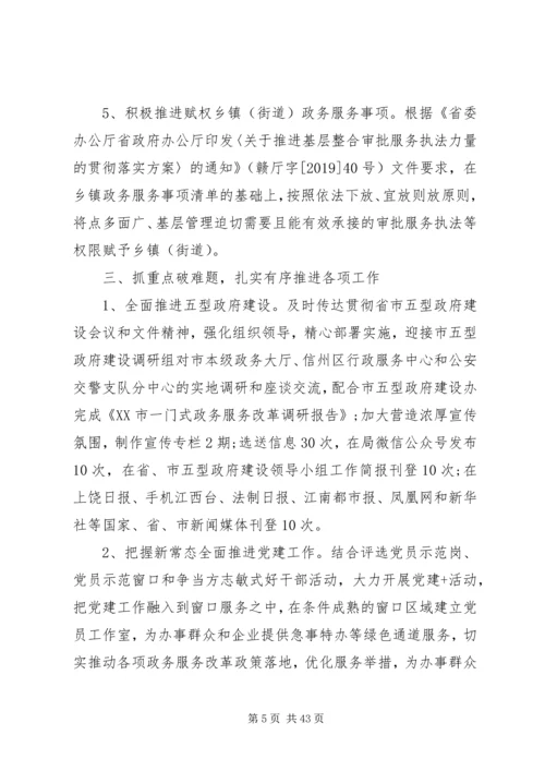 数据管理局XX年工作计划5篇（1）.docx
