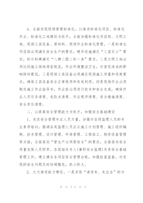 监理年度工作计划怎么写.docx