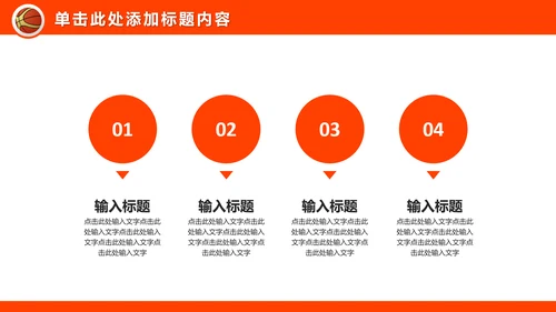 篮球运动篮球比赛活动篮球协会PPT模板