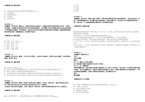 2021年12月贵州黔东南台江县2019年三支一扶服务期满公开招聘1人方案冲刺卷含答案附详解第005期