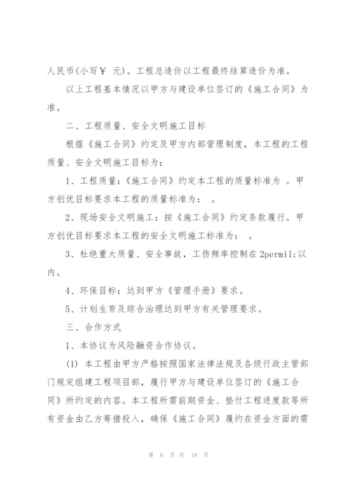 建筑工程项目股份合作协议.docx