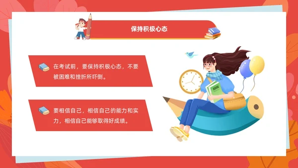 红色插画风考试动员班会学生掌握知识铸就辉煌PPT