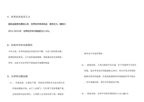 新时代新青年新作为.docx