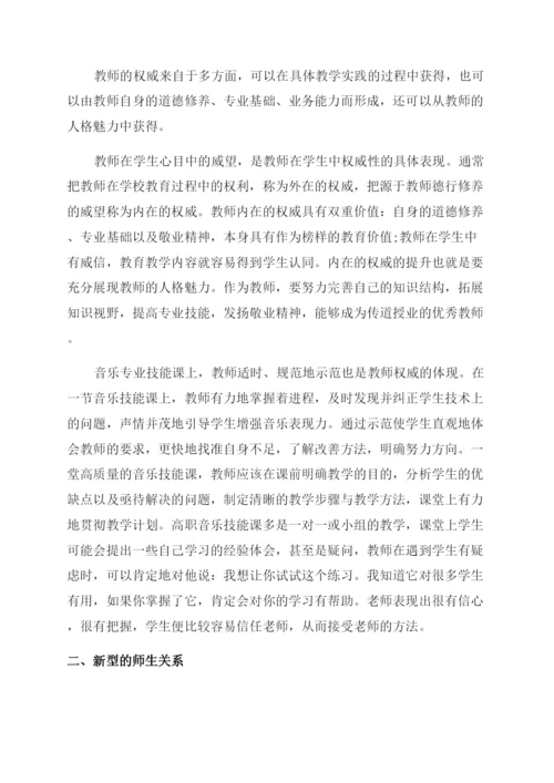 高等职业教育类的论文文档.docx