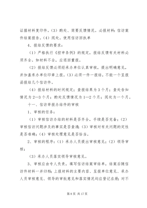 在新形势下青年工作专题调研报告 (3).docx