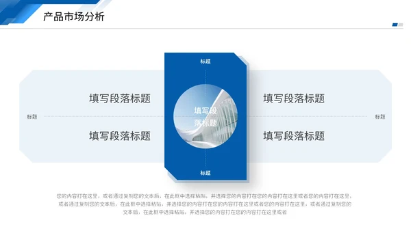 蓝色商务风叠压形状商业项目计划书PPT商业计划书