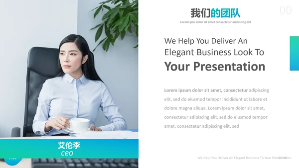 绿色创意设计公司简介商业计划书PPT模板