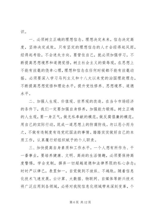 微腐败教育片观后感.docx