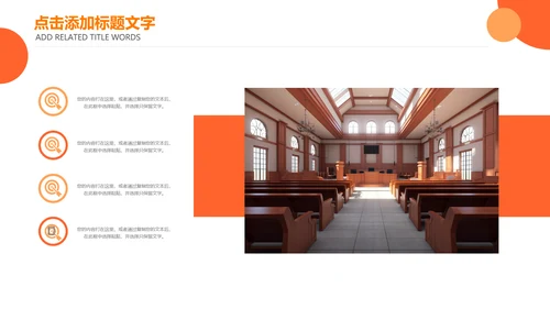 简约法律讲堂法律宣传工作汇报ppt模板