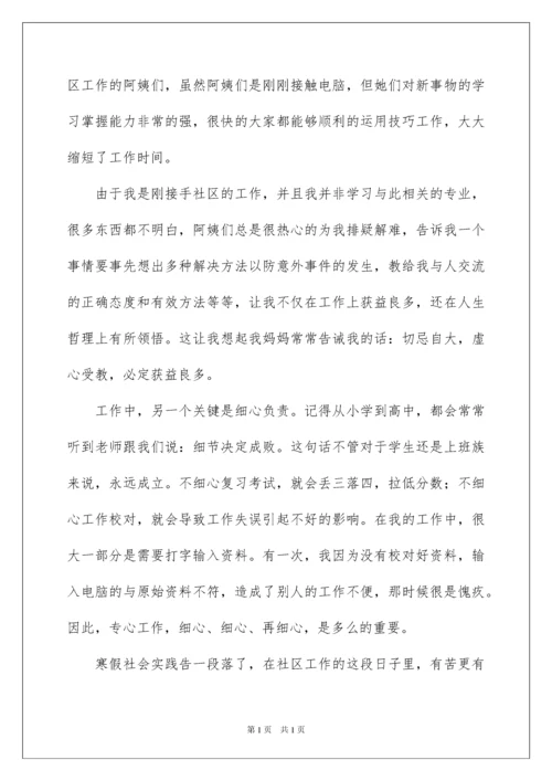 2022高中生社会实践报告(精选15篇).docx