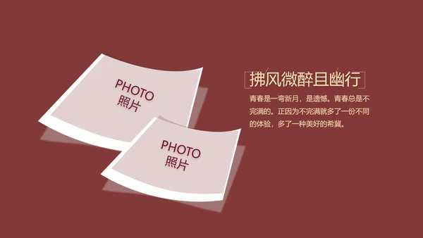红色喜庆婚礼舞台开场片头相册婚礼PPT模板