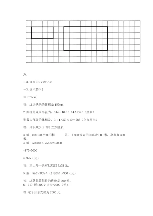 最新西师大版小升初数学模拟试卷含答案（实用）.docx