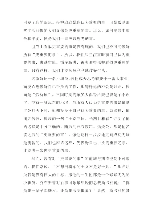XX高考满分作文选.docx