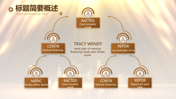 校园演讲比赛大学生辩论赛动态PPT