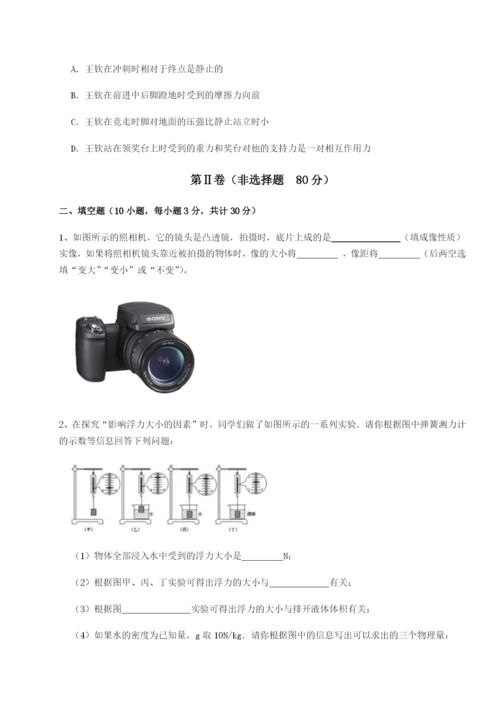 基础强化福建惠安惠南中学物理八年级下册期末考试单元测评试题（解析版）.docx