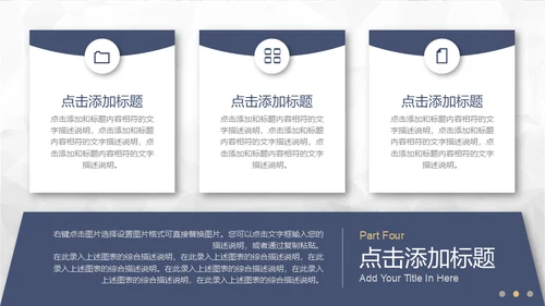 简约大气蓝灰企业宣传通用PPT模板
